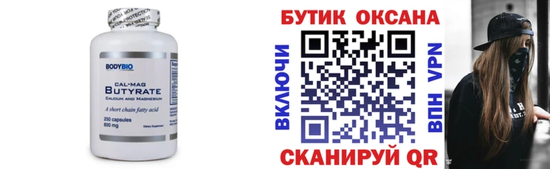 купить наркотики цена  Нижний Тагил  БУТИРАТ буратино 