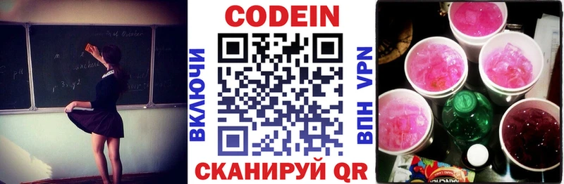 наркотики  Нижний Тагил  Codein напиток Lean (лин) 