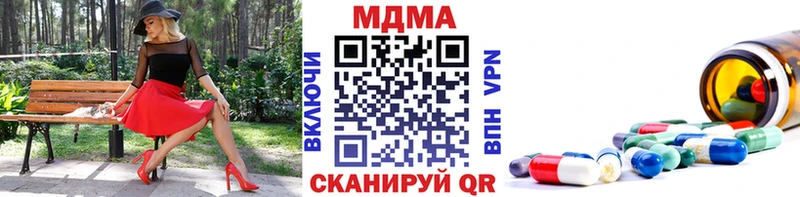 МДМА кристаллы  Нижний Тагил 