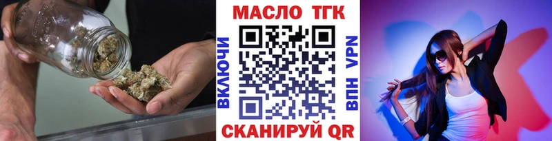 ТГК жижа  Нижний Тагил 